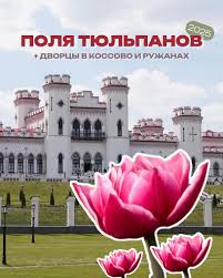 Туры выходного дня